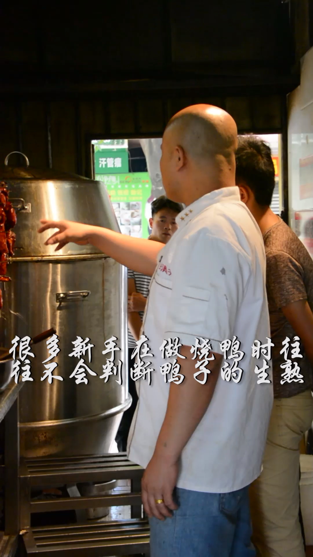 #美食看中国#新手做烧鸭不会判断生熟?6种方法助你快速掌握烧鸭生熟