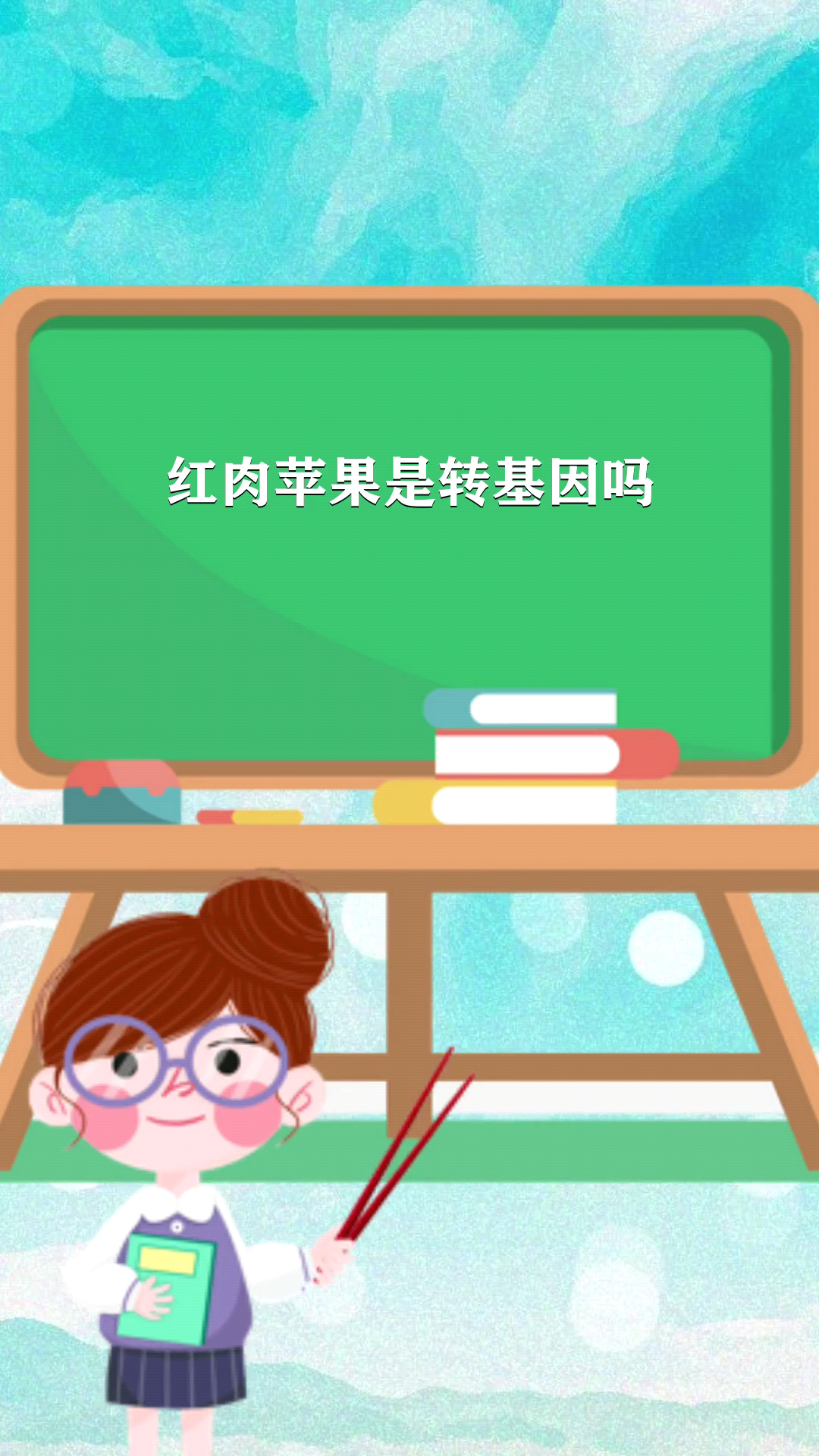 红肉苹果是转基因吗