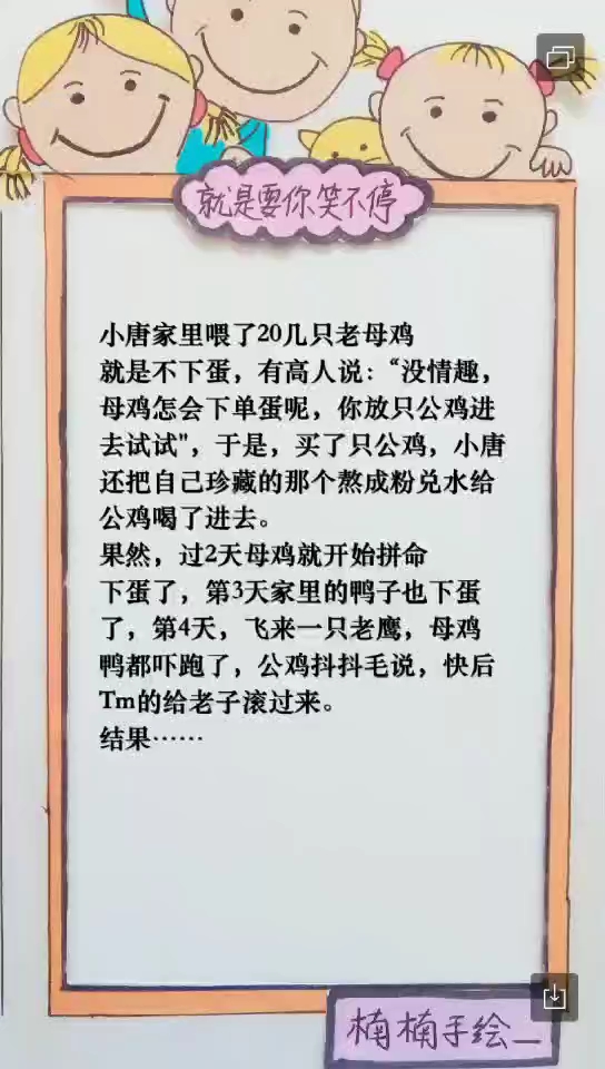 这公鸡太搞笑了