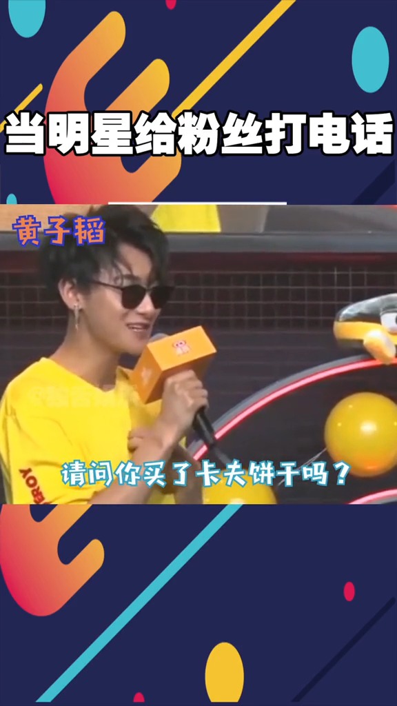 这年头给粉丝打电话第一反应都是骗子吧#王源#王俊凯#黄子韬#孙艺洲#鹿晗  #芒