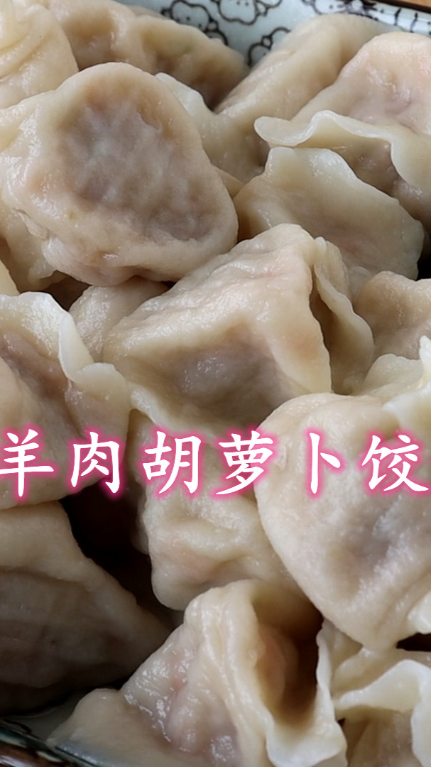 羊肉饺子怎么做才好吃?调饺子馅诀窍告诉你,肉馅鲜嫩多汁,超好吃(二)