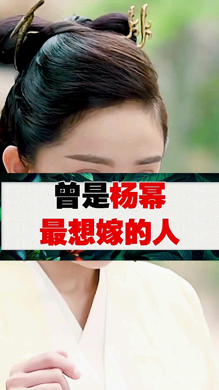他曾公开表白杨曾是杨最想嫁的男人网友如今家庭幸福美满