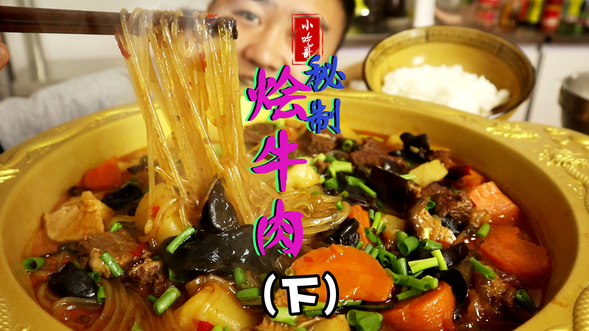 #雪花牛肉#炖牛肉怎么做最好吃？教你做烩牛肉，剩下汤汁做牛肉粉味道美极了