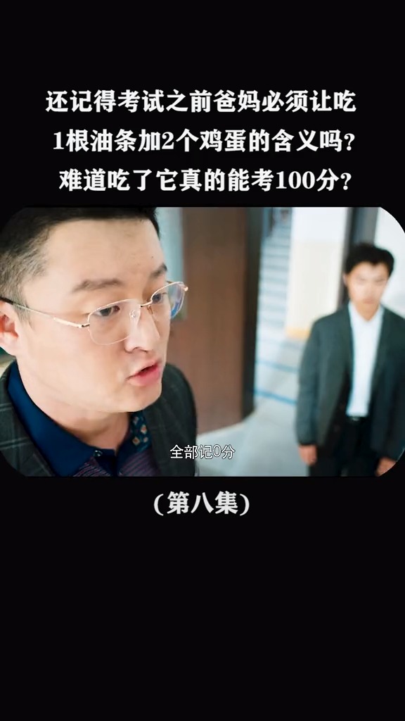 #精彩影视#期中考试最后一道大题被泄露,可怜的班主任还能继续当老师吗