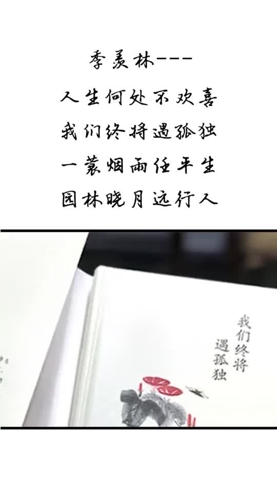 季羡林打动中国十大人物之一说话学家文学家国粹家梵学家