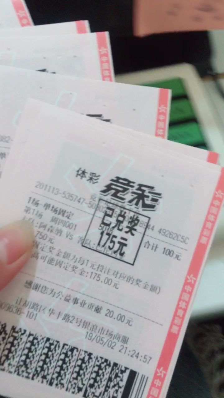 你业余我专业!体彩专营店