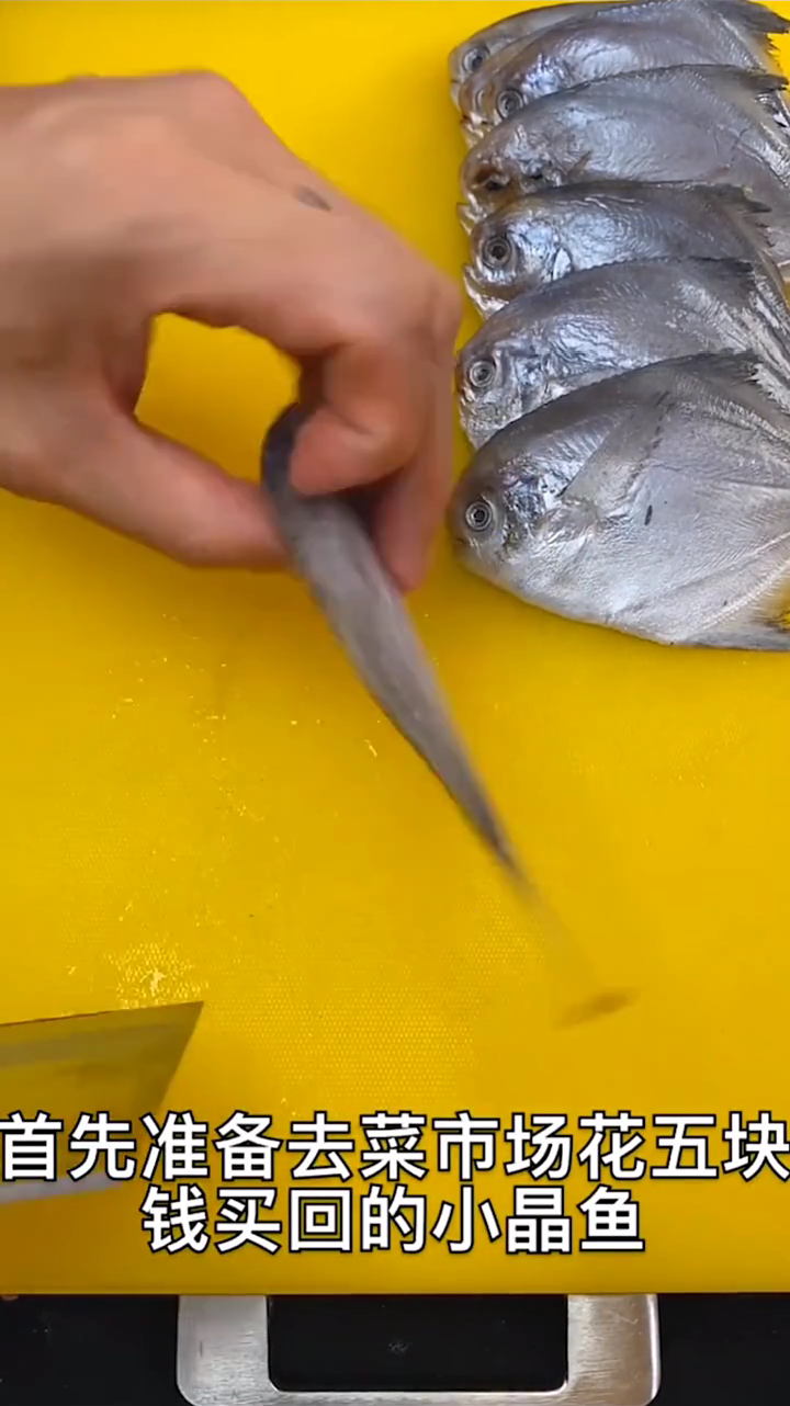 红烧小晶鱼做法步骤