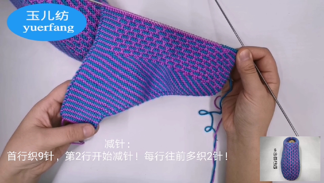 #毛线鞋编织#手工毛线拖鞋减针敲门,你学会了吗?