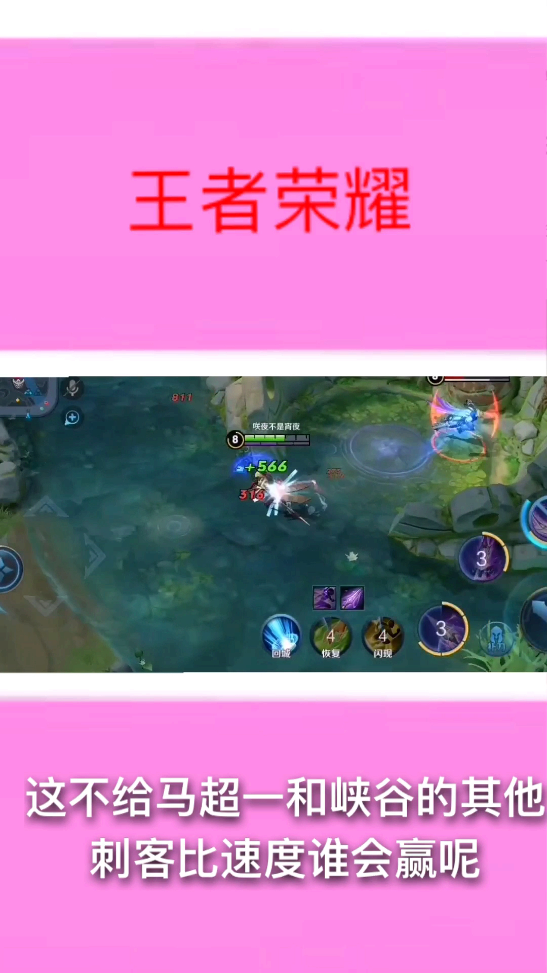 #我要上热门#马超,韩信,李白,赵云,云中君比赛跑,你们觉得谁更快呢?