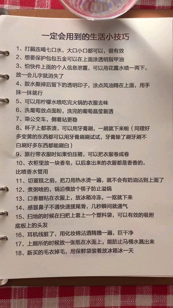 #一定会用到的生活小技巧,建议收藏 