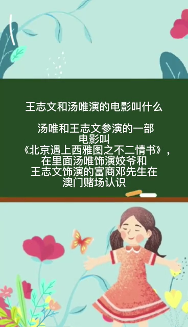 王志文和汤唯演的电影叫什么