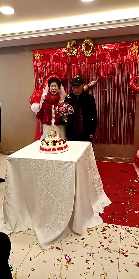 祝三婶三叔金婚五十周年