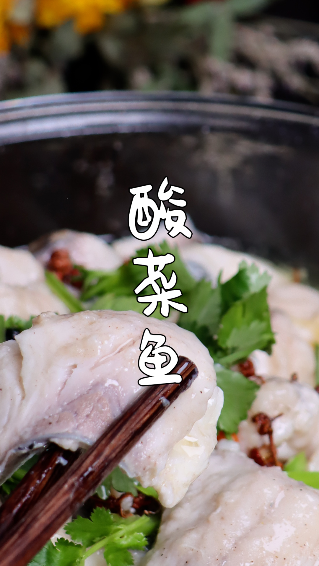 水煮鱼川味正宗做法,鱼片滑嫩、汤汁浓白,技巧都在视频里