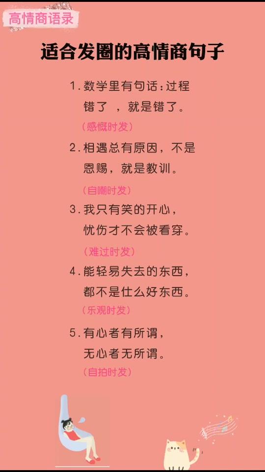 #情商语录正能量 相遇总有原因的,不是恩赐,就是教训#文案