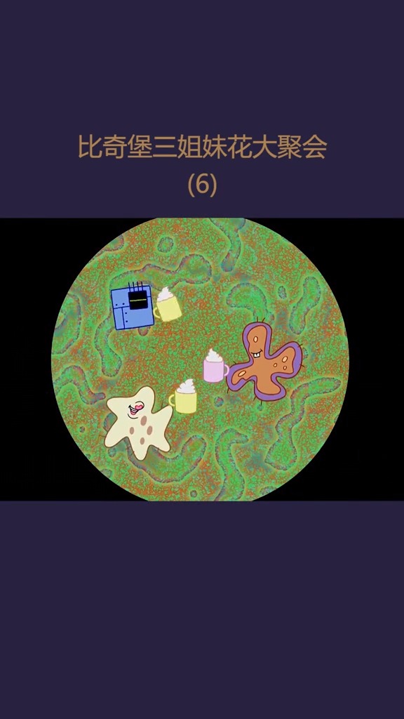 #海绵宝宝派大星#看来度过闺蜜夜,是没有太好的地方了