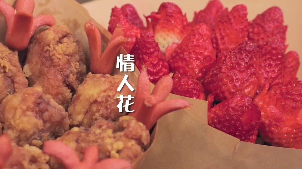 #情人节宜心动#在家也能做的情人花,你喜欢吃哪一束!