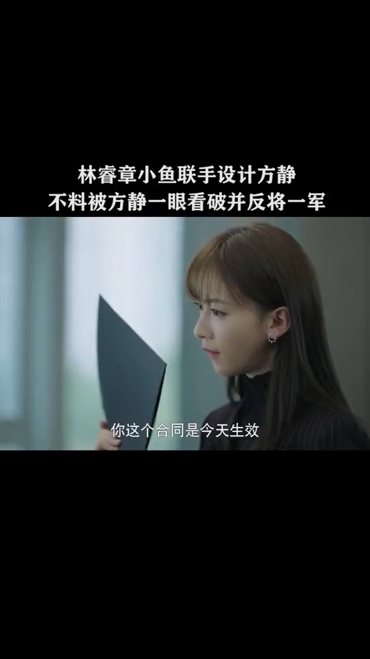 林睿章小鱼被方静设计