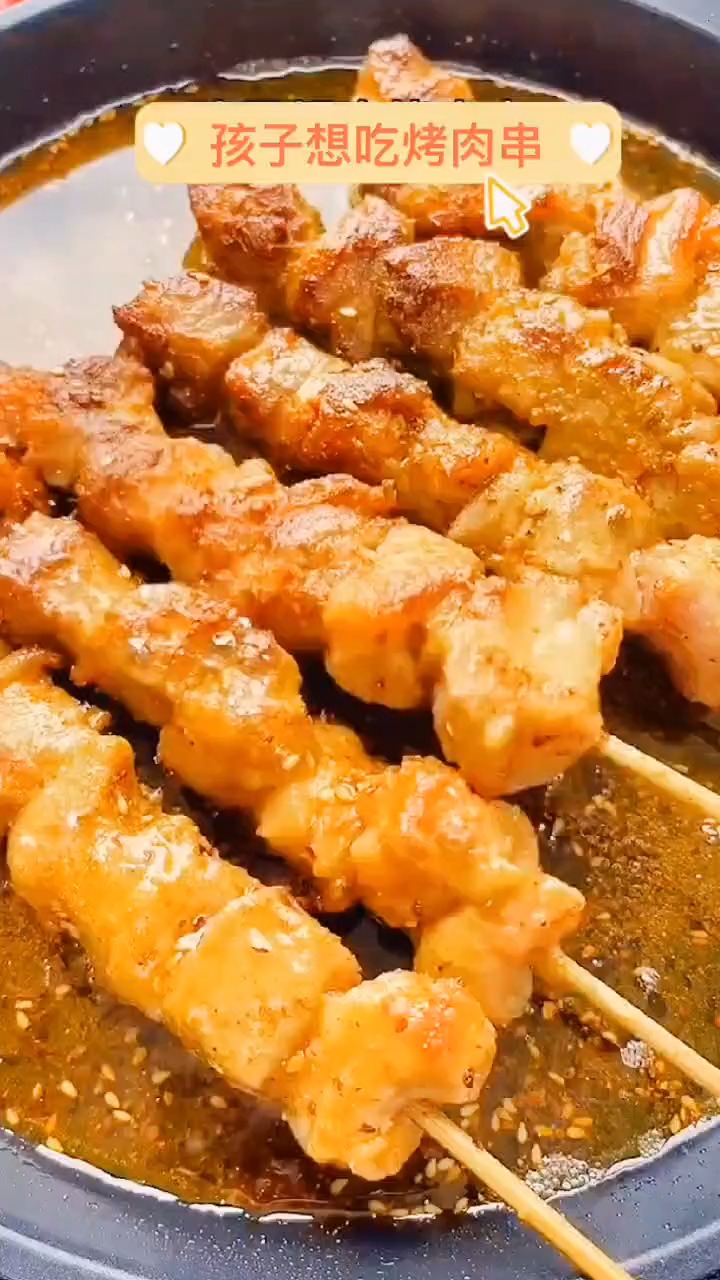 穿串神器