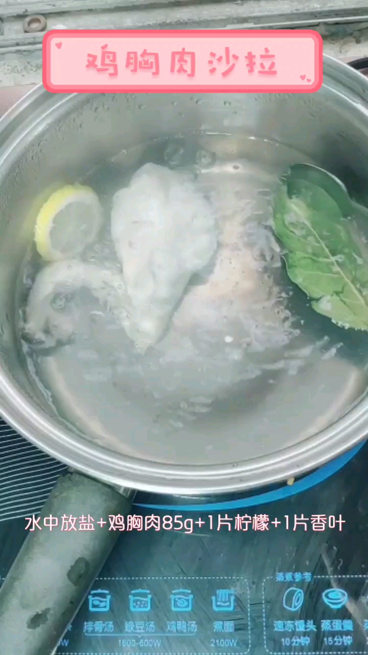 减脂#减肥 要成功,除了运动,吃什么也很重要,今天来一个低脂餐