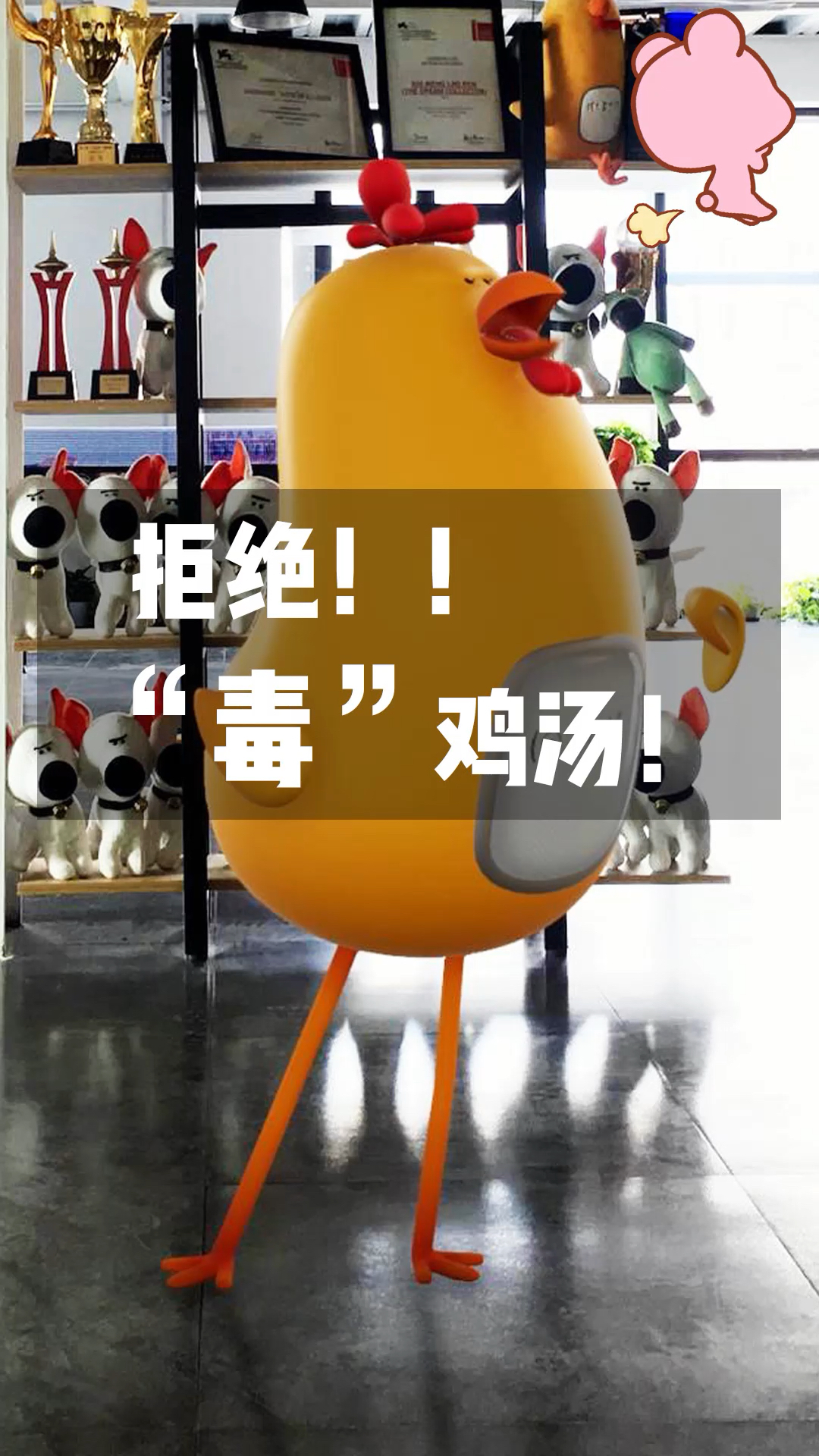 #全民正能量#我们接受正能量,但是我们也要拒绝毒鸡汤!说说你喝过的“毒”鸡汤…嘻