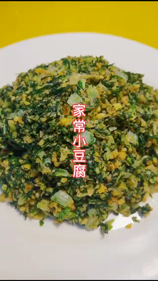 小豆腐的家常做法。
