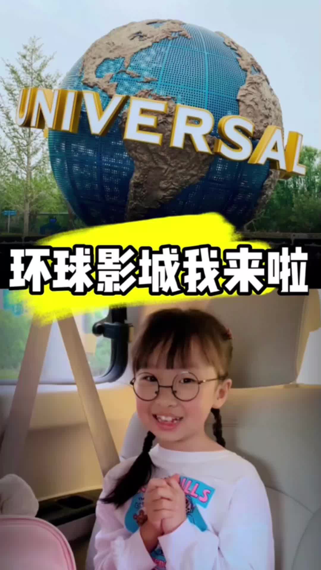 北京环球影城 哈利波特小黄人们 我来啦!