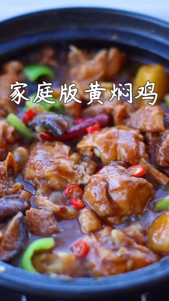 肉质鲜美嫩滑的黄焖鸡汤汁拌饭