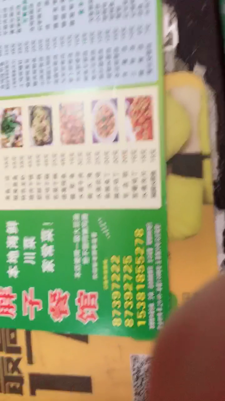 胖子餐馆外卖菜单