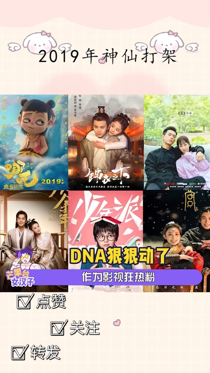 2019年神仙打架,你最喜欢哪一部电视剧?#一起追剧#陈情令#庆余年#少年派