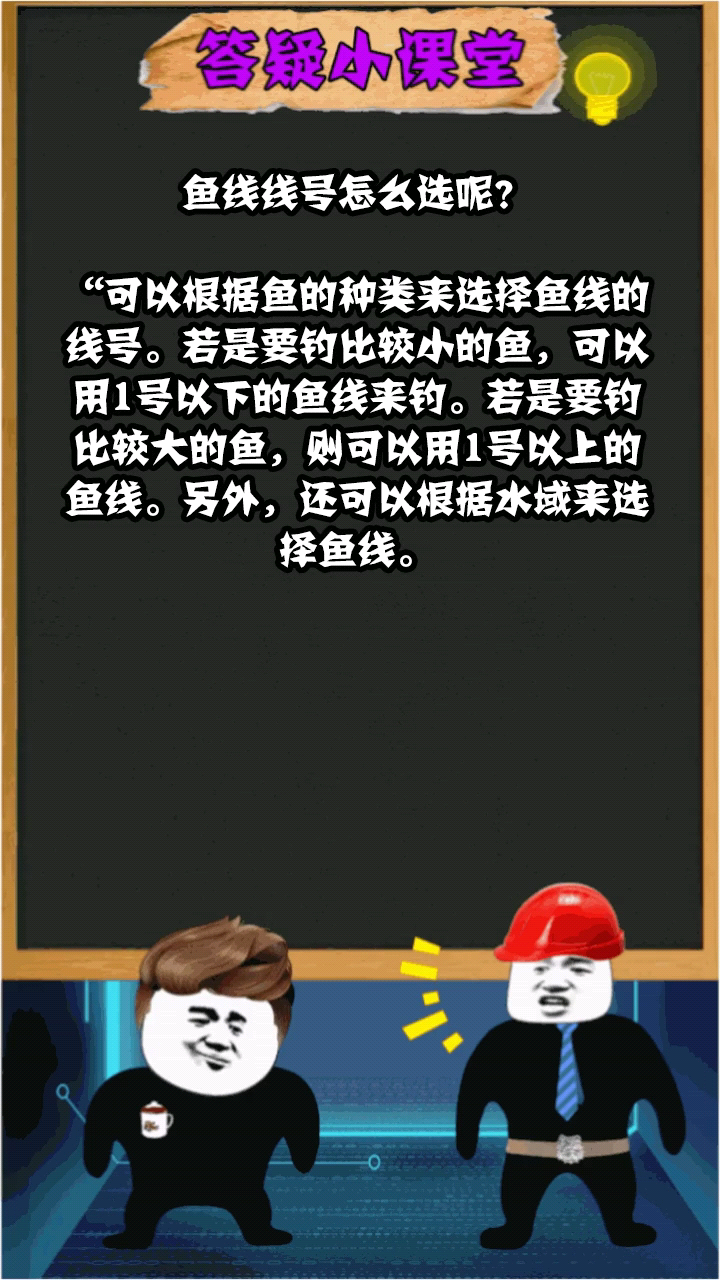 鱼线线号怎么选呢?