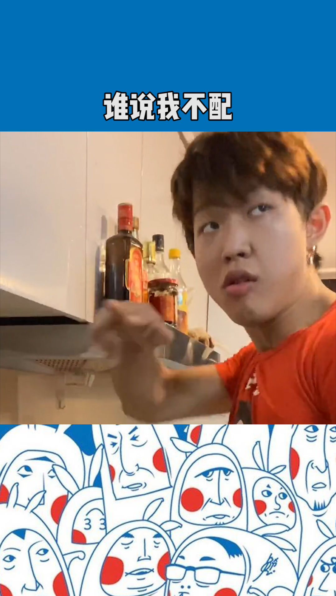 #搞笑段子#山鸡哪能配凤凰