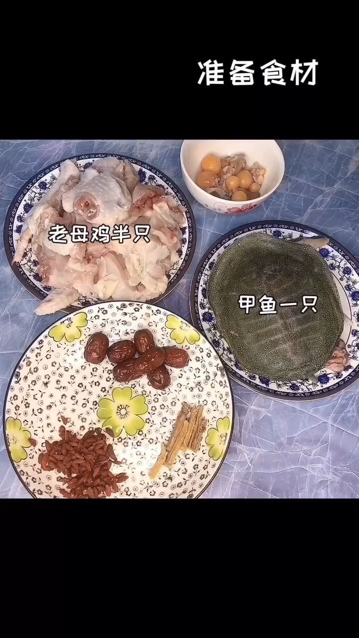 甲鱼炖鸡的做法步骤
