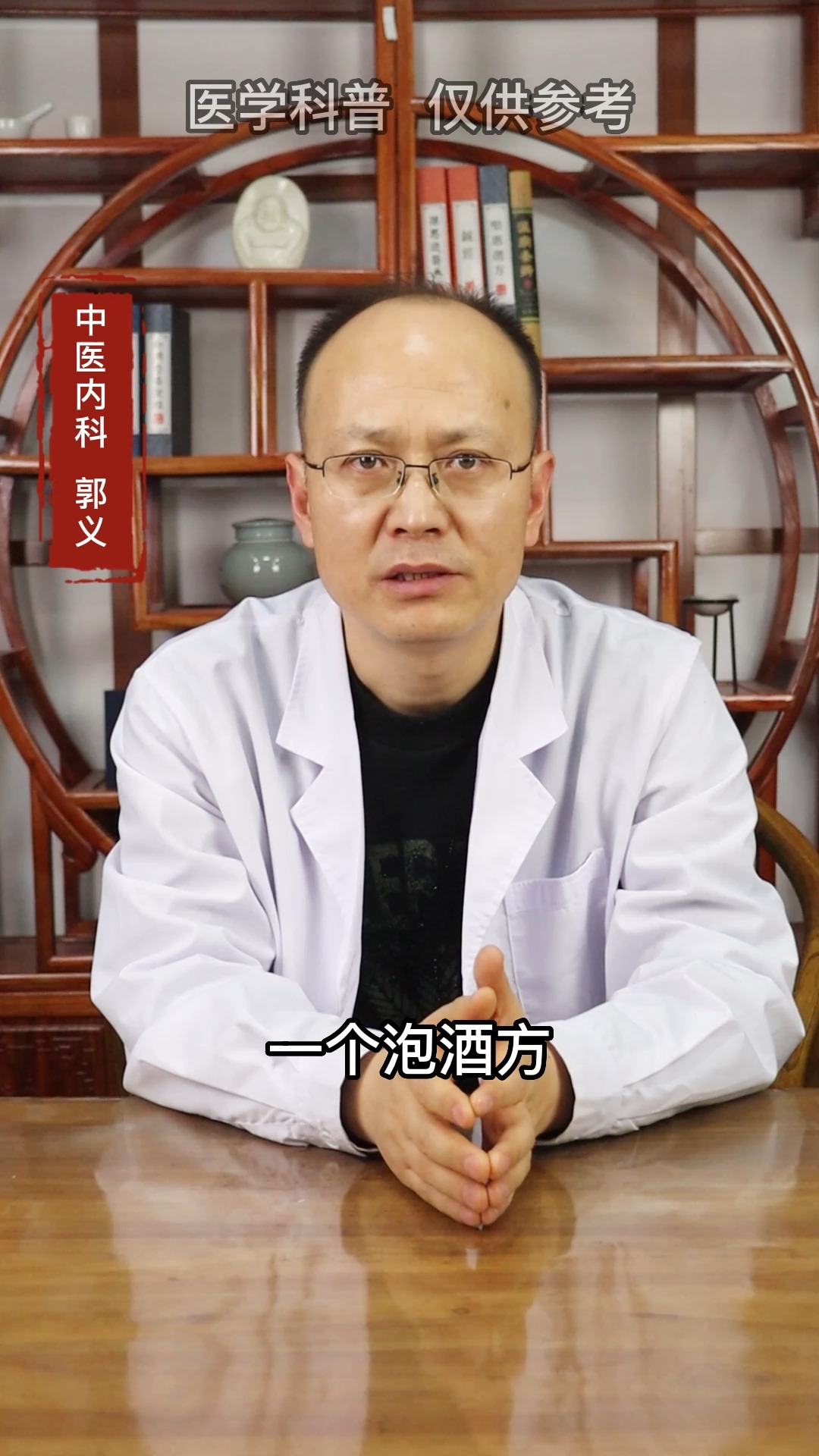 #中医健康养生#一个泡酒方给到大家！