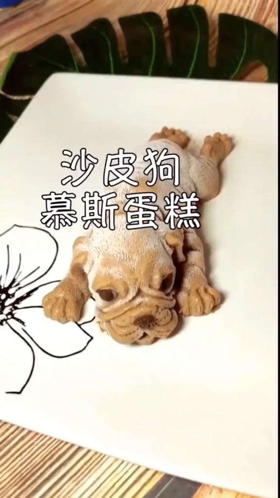 教程-沙皮慕斯