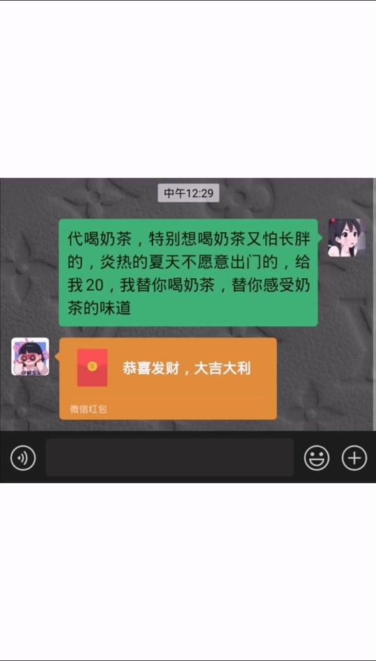 代喝奶茶,特别想喝奶茶又怕长胖的,炎热的夏天不愿意出门的,给我20,我替你喝奶茶,替你感受