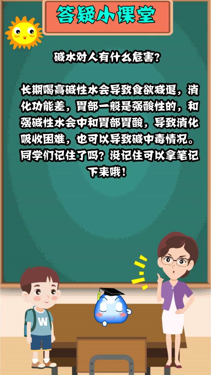 碱水对人有什么危害?