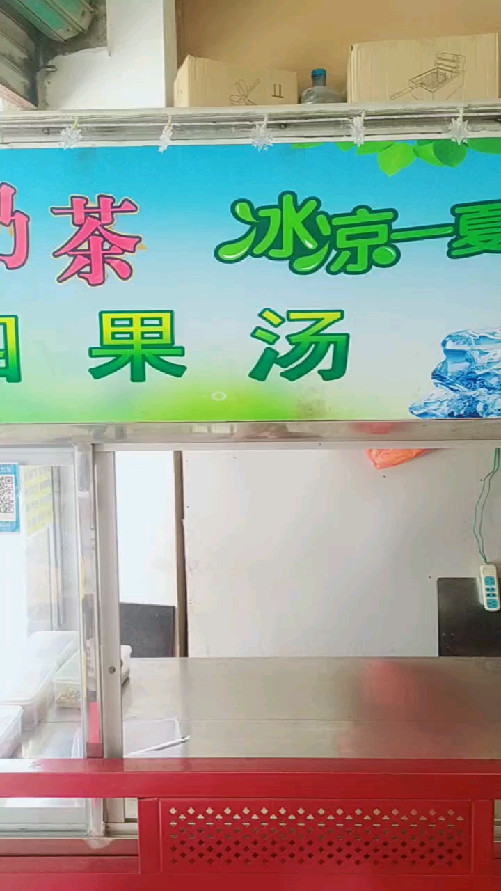 #抓住夏天#四果汤奶茶