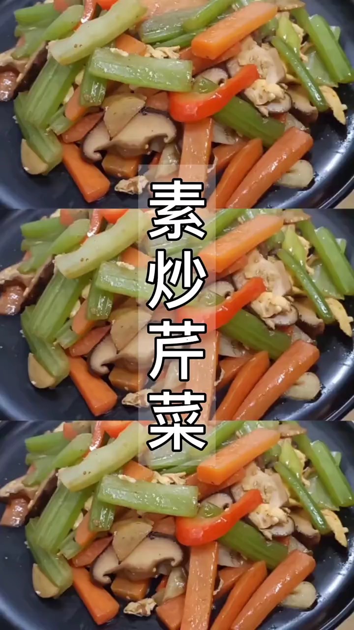 #自制美食#芹菜不一定要炒肉，这样清炒也好吃，鲜脆爽口，饭店就是这种做法