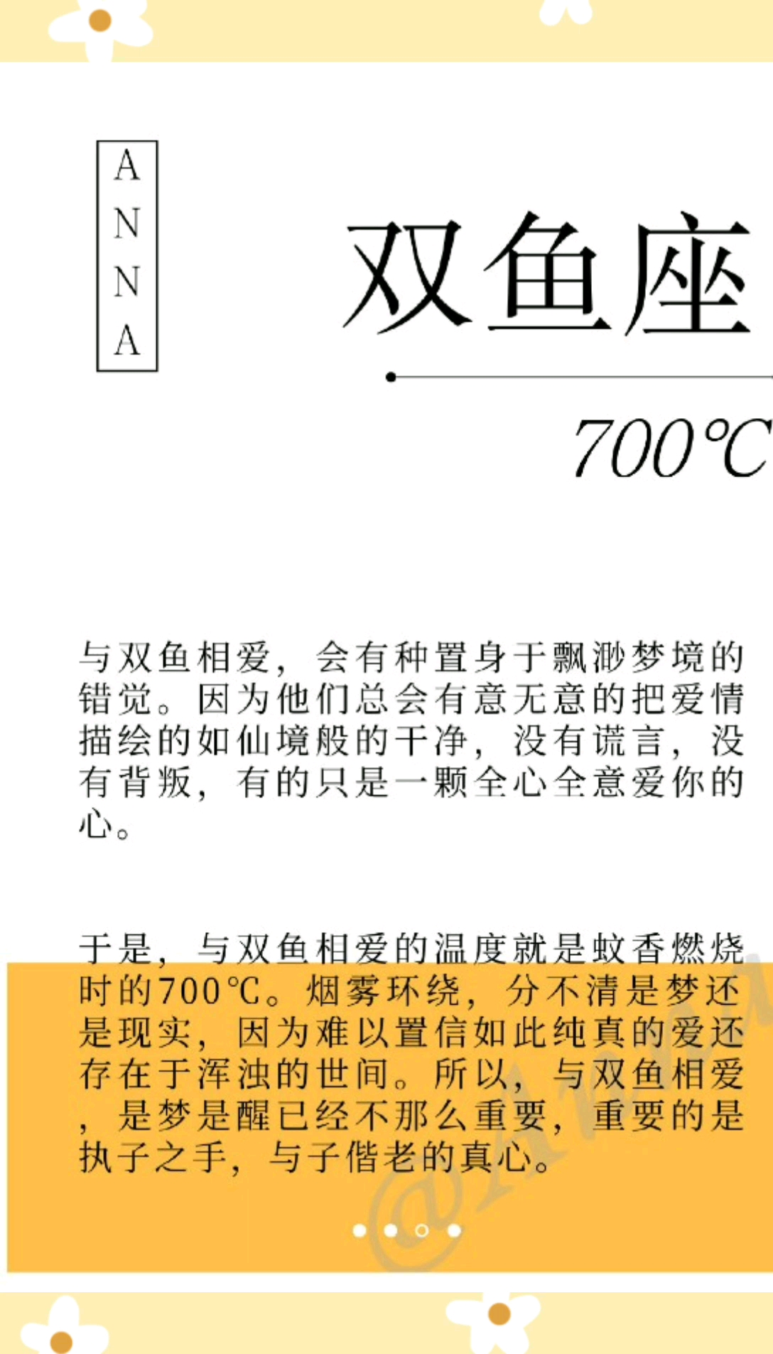 #你喜欢的样子我都有#十二星座的恋爱温度,天蝎座竟然是...太惊人想不到了吧!