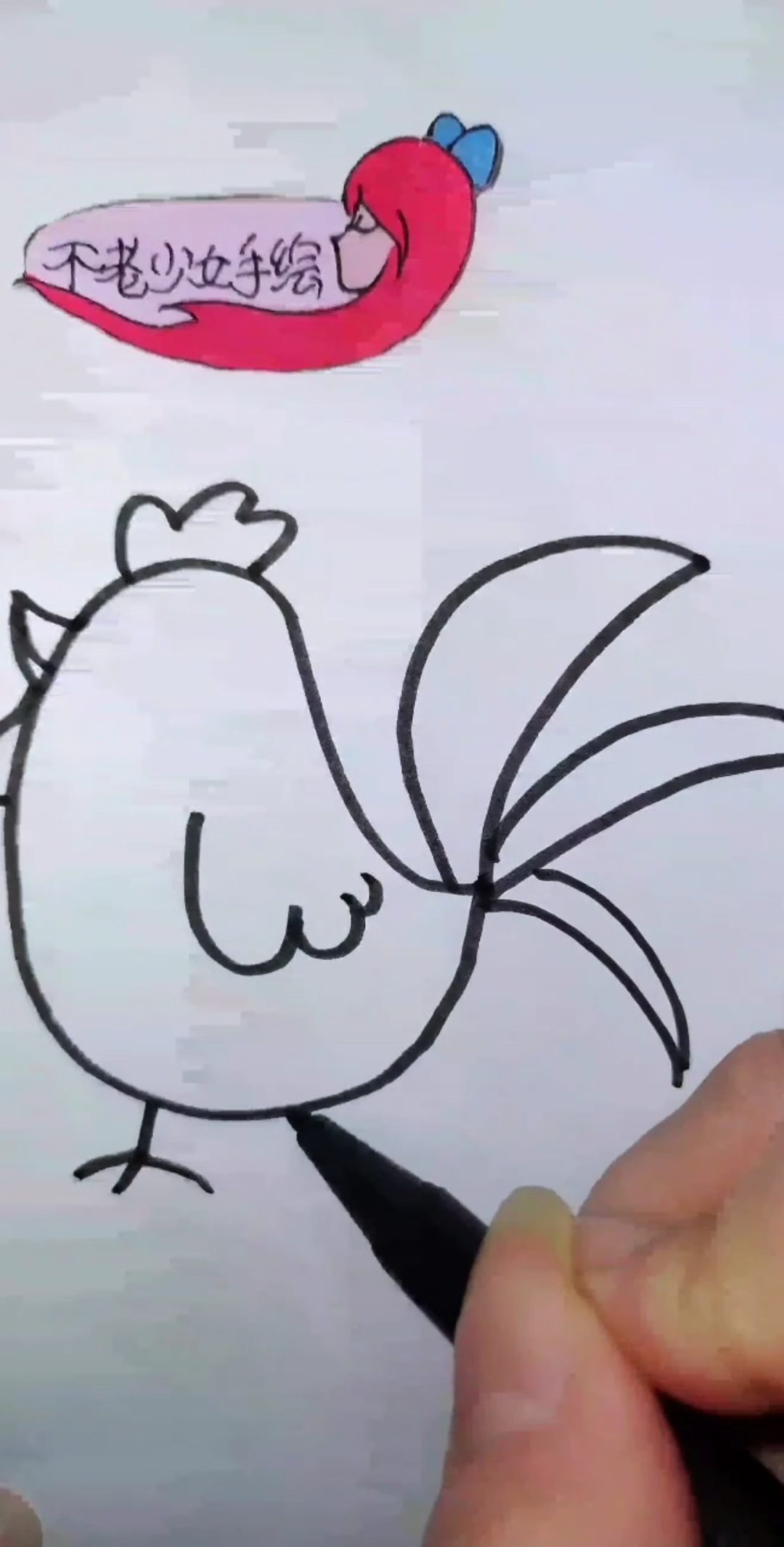 #简笔画#画只小公鸡