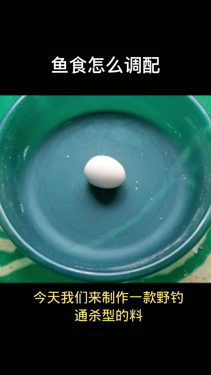 鱼食怎么调配    
