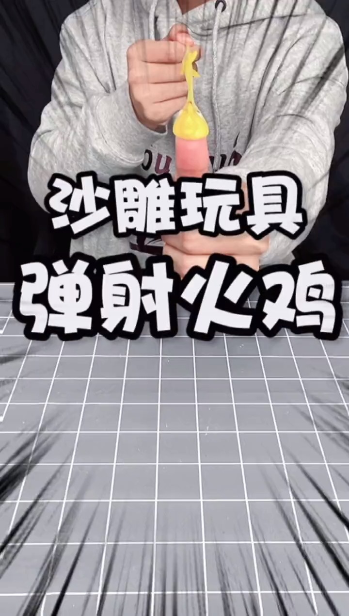 沙雕日常小玩具!#弹射火鸡#开箱视频