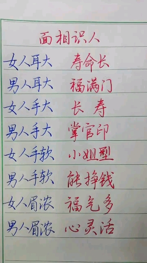 #面相识人#我耳朵大，手也大，你呢？。。