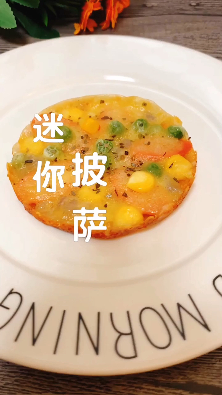 #你喜欢的样子我都有#饺子皮做的迷你披萨,直接用普通平底锅也可以哦,闷至芝士完全融化就可以