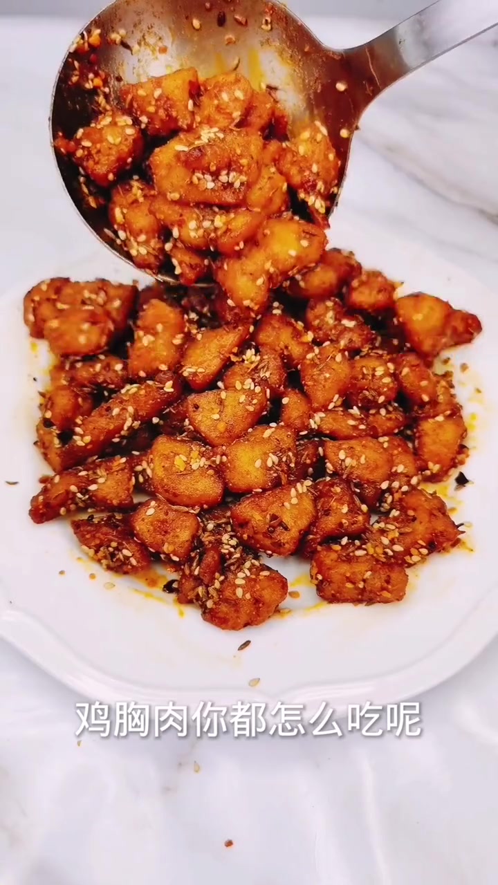 比烤串还好吃的孜然鸡胸肉,大人小孩都爱吃。