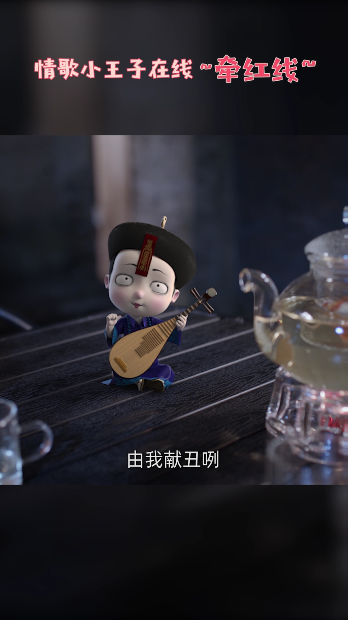 小鱼在线做媒,有没有需要帮忙的?《叫我僵小鱼  叙缘篇2》上线啦!
