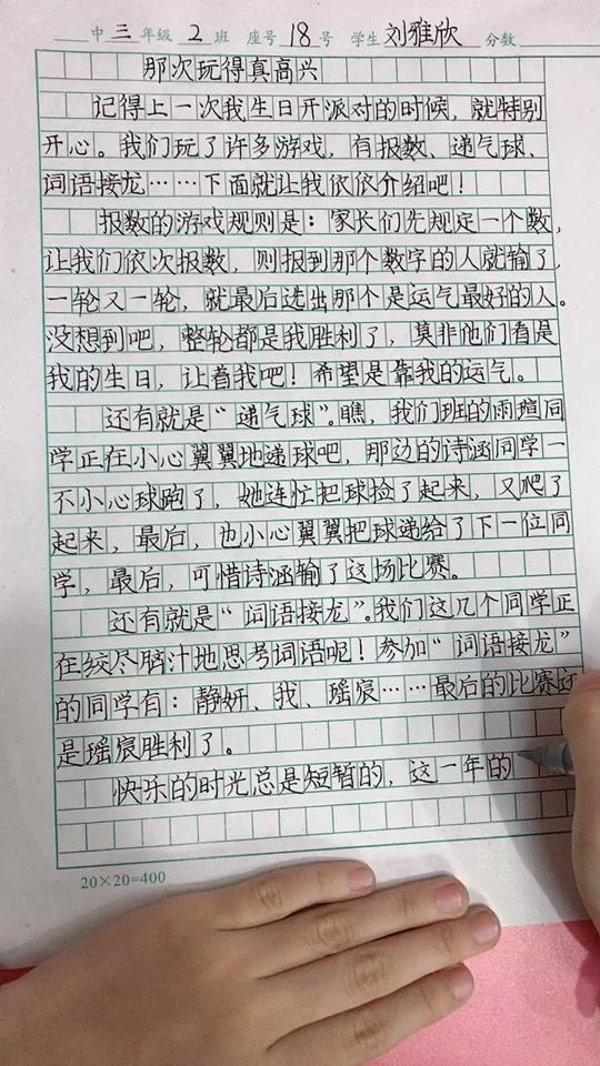 #三年级 第八单元作文《那次玩得真高兴》,进入期末复习了!#小学作文