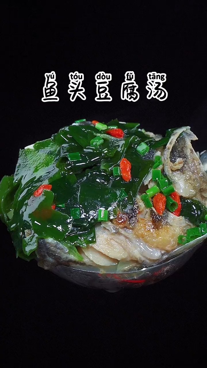 #美食#鱼头豆腐汤,汤鲜味美