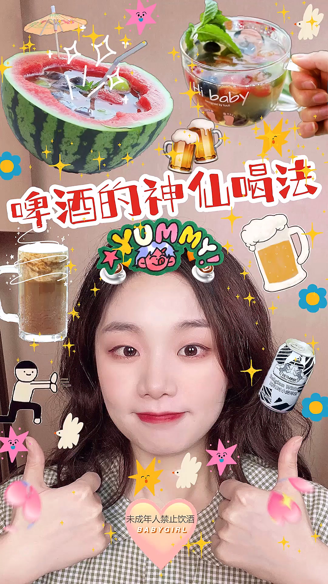 #夏日美食我来探#啤酒的新喝法，黄油啤酒，水果冰啤酒，西瓜球啤酒，你们最爱哪一种