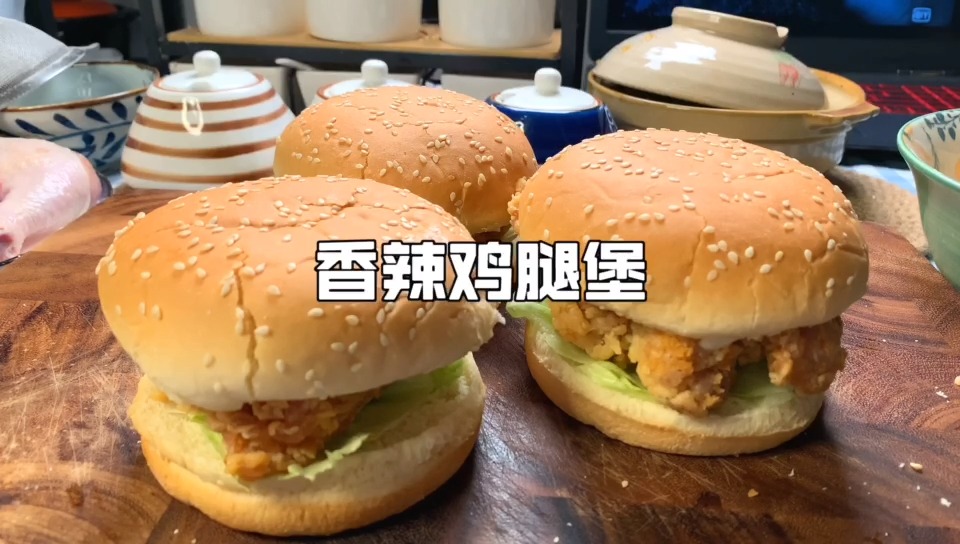 小陈牌【香辣鸡腿堡】，在家做三个汉堡才21块，还不来试试？#全民美食##情侣#